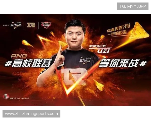高校联赛积分榜更新RNG战队以81分稳居第一名